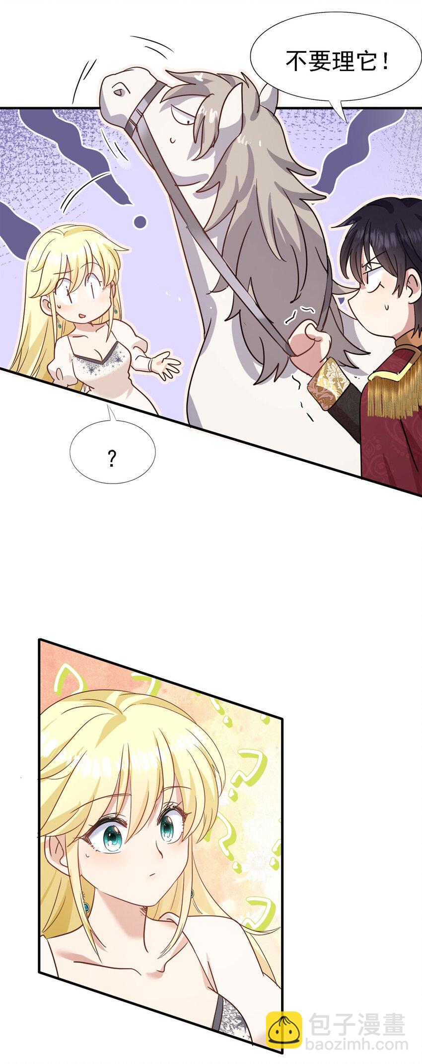 第47话 甜蜜7