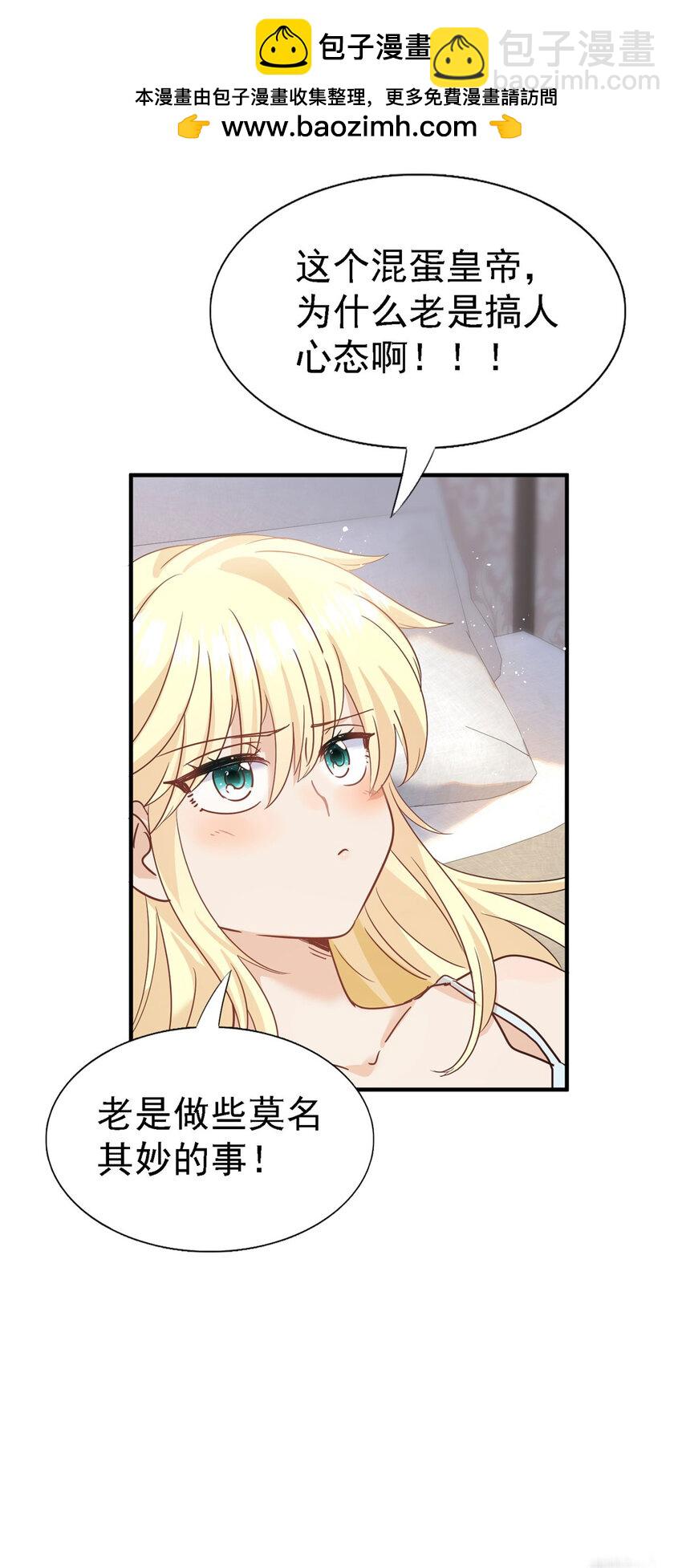 第48话 迷失的皇帝14