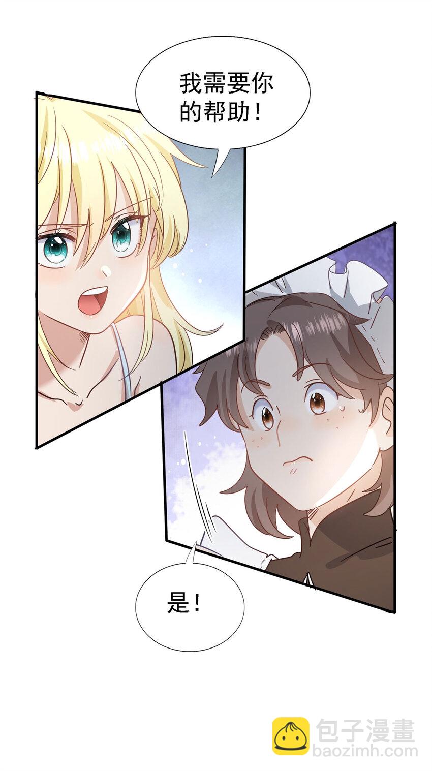第48话 迷失的皇帝17