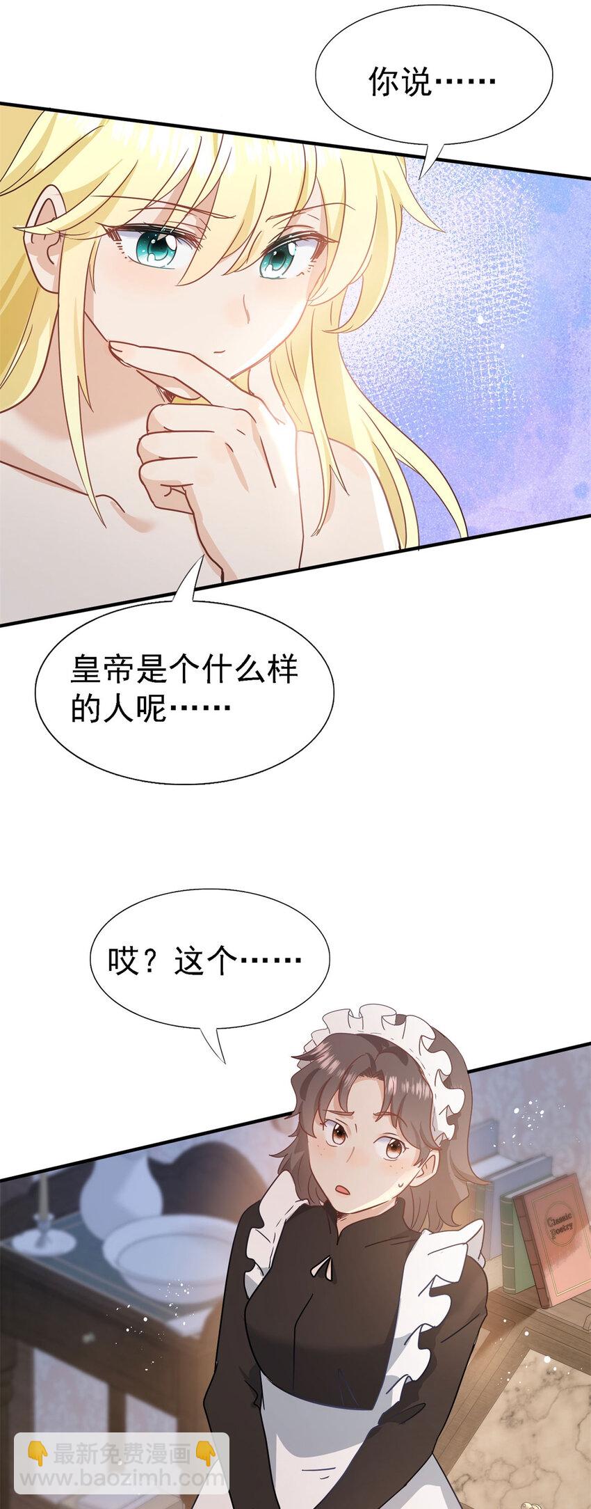 第48话 迷失的皇帝18