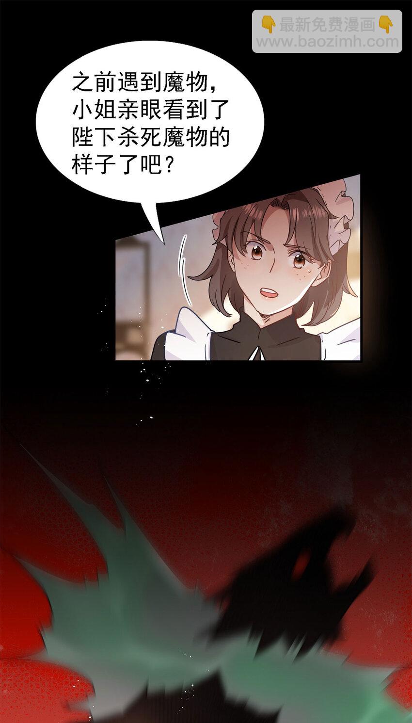 第48话 迷失的皇帝20