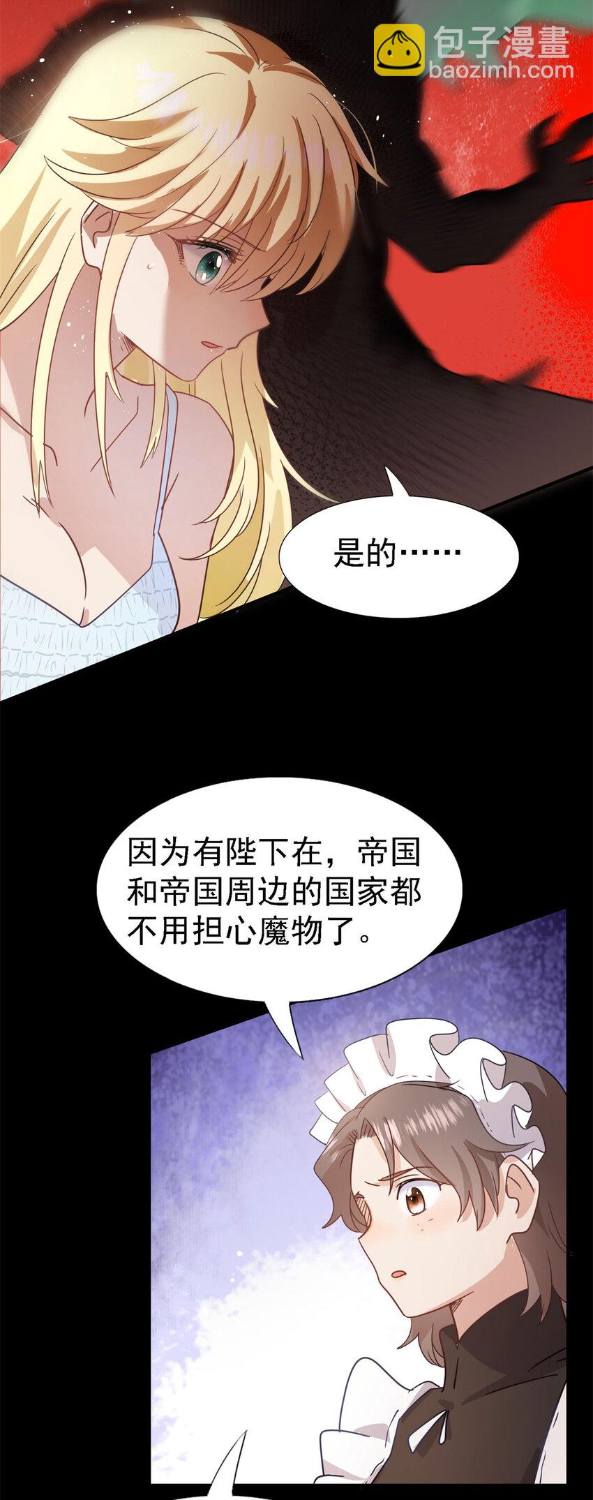 第48话 迷失的皇帝21