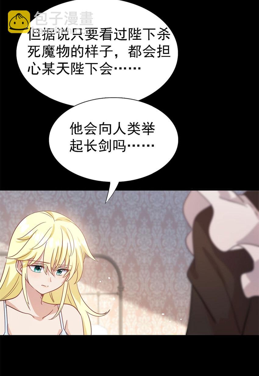 第48话 迷失的皇帝22