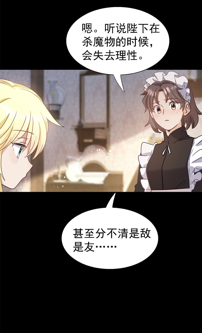 第48话 迷失的皇帝23