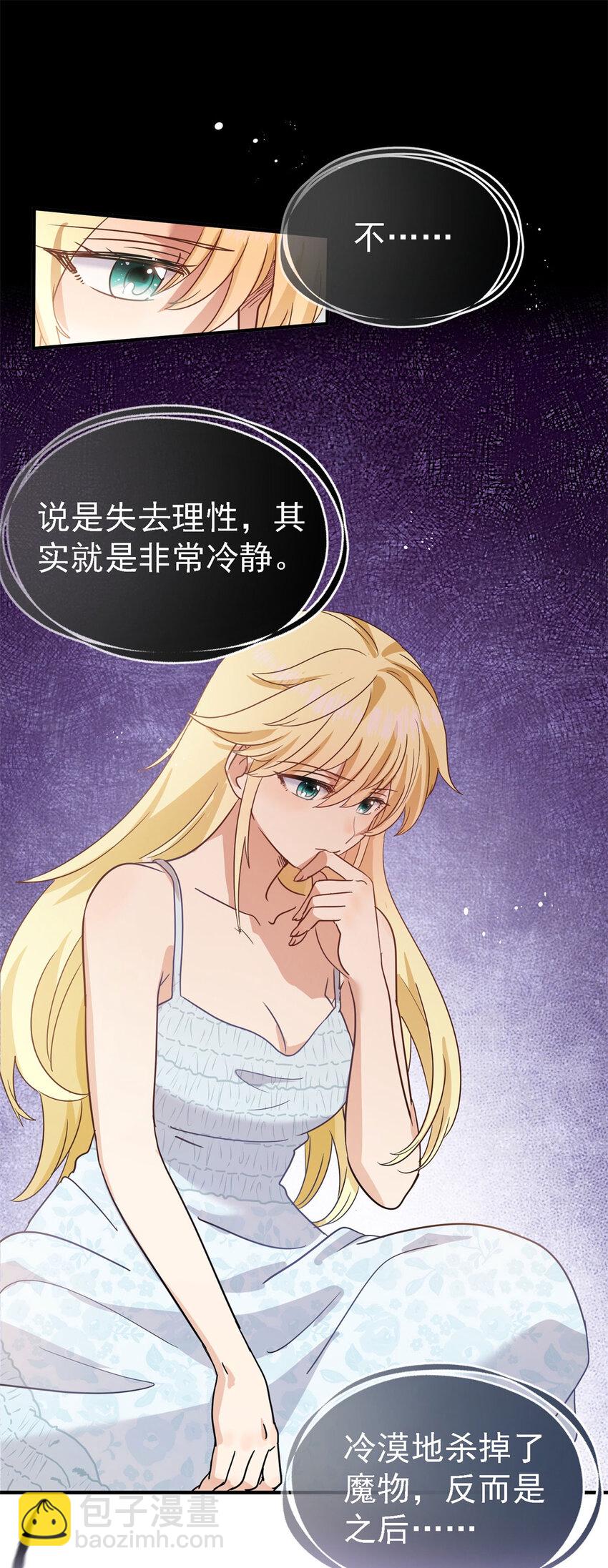 第48话 迷失的皇帝24