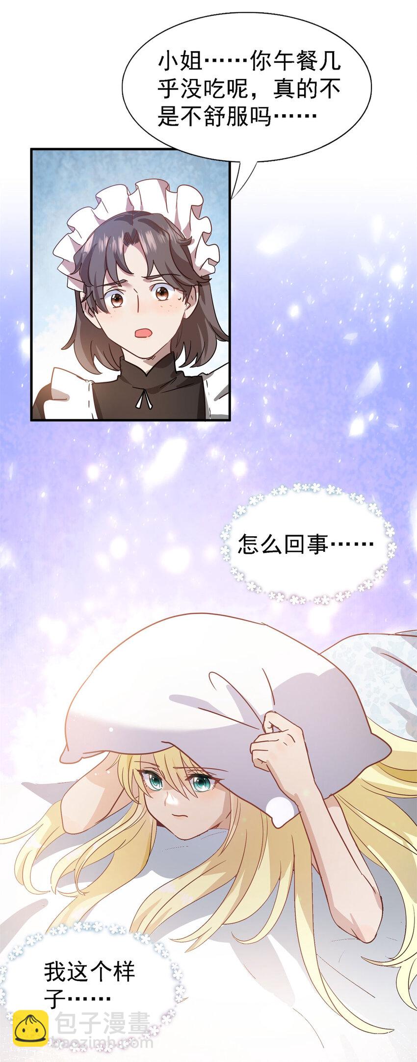 第48话 迷失的皇帝3
