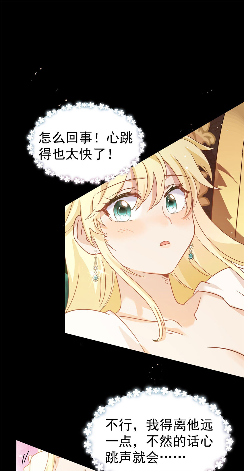 第48话 迷失的皇帝6