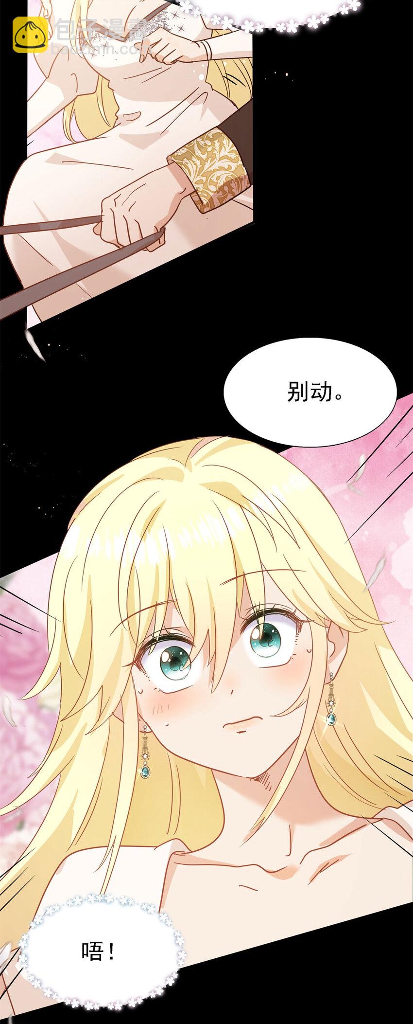 第48话 迷失的皇帝7