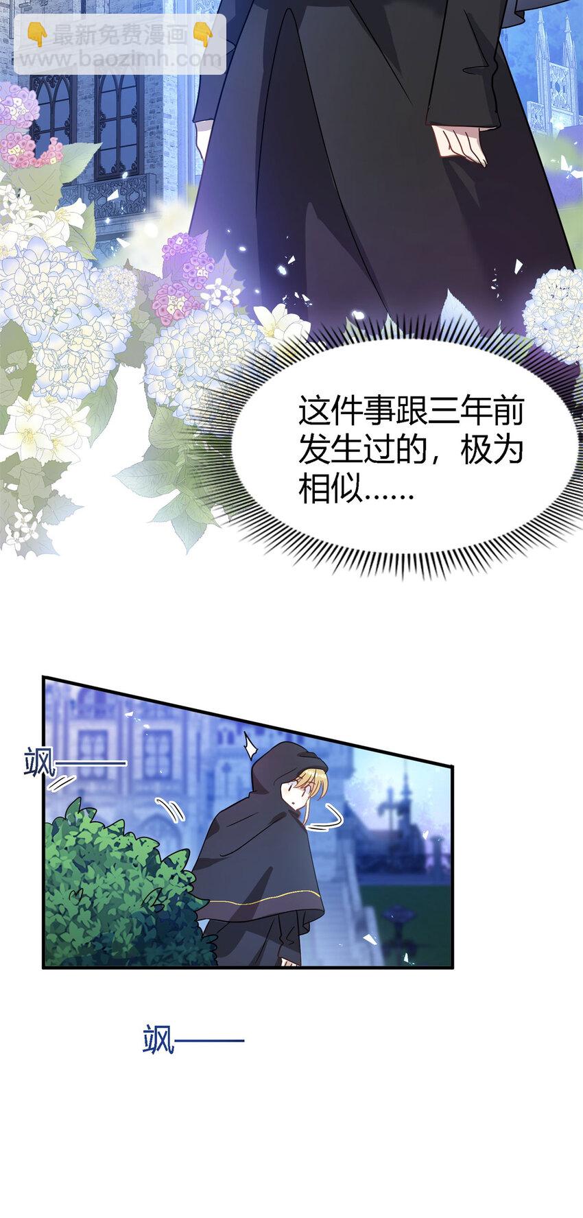 第50话 月夜11