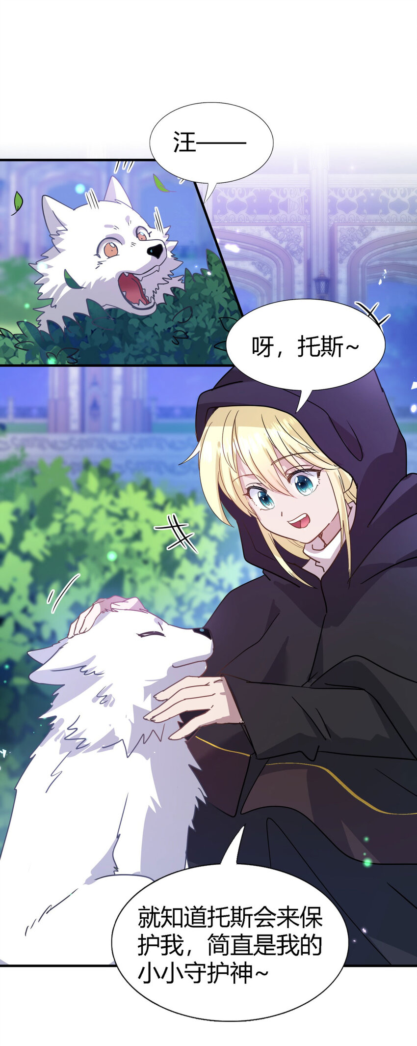 第50话 月夜12