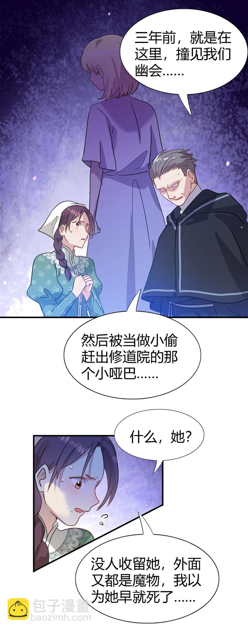 第50话 月夜22