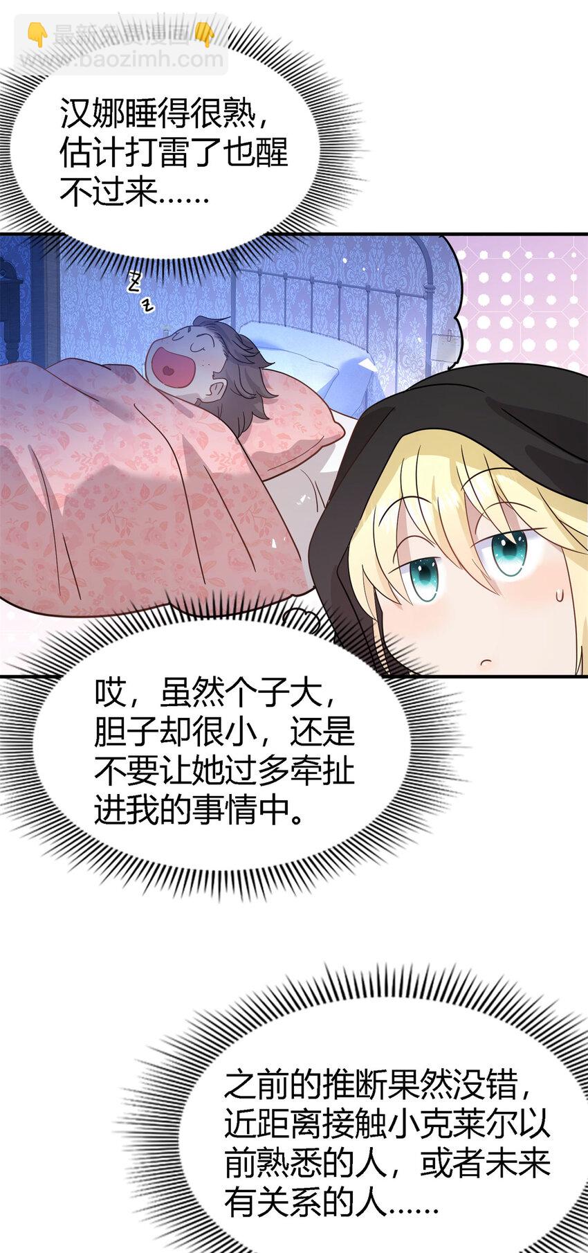 第50话 月夜6