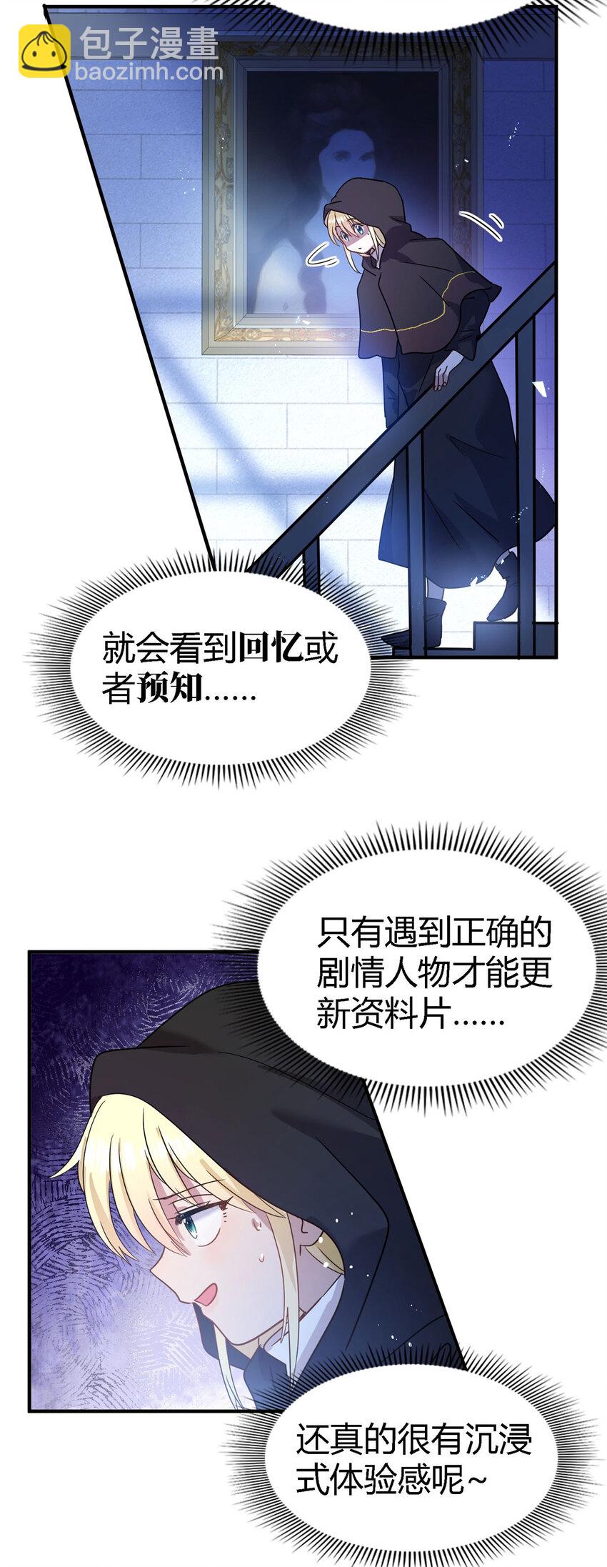 第50话 月夜7