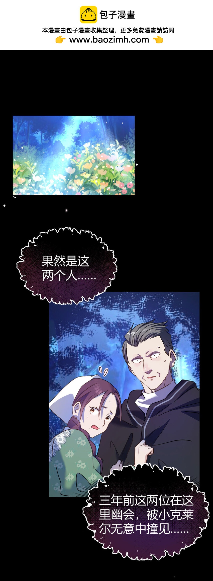 第51话 真相？1