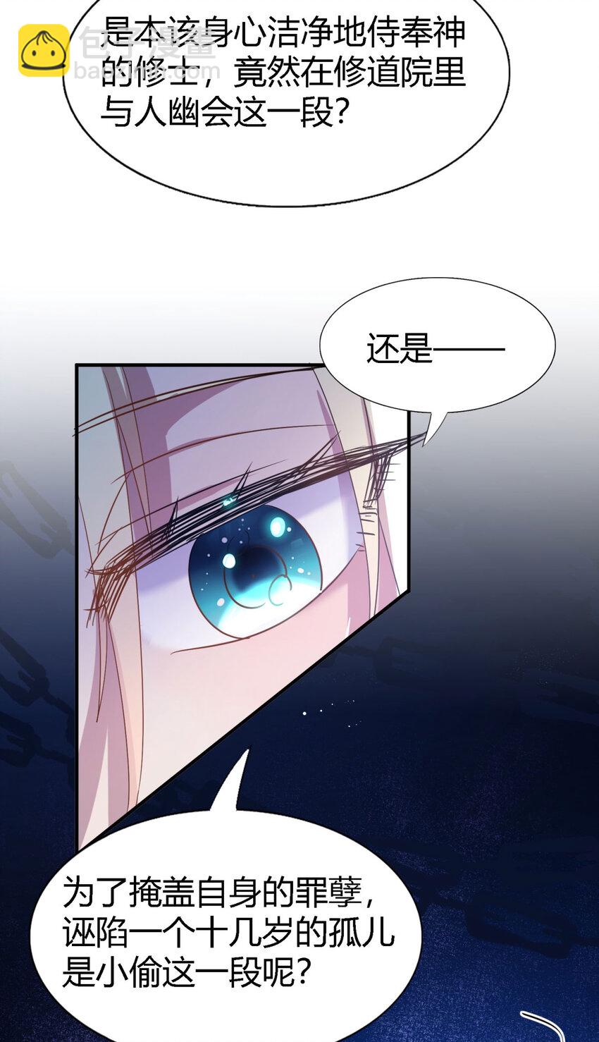 第51话 真相？12