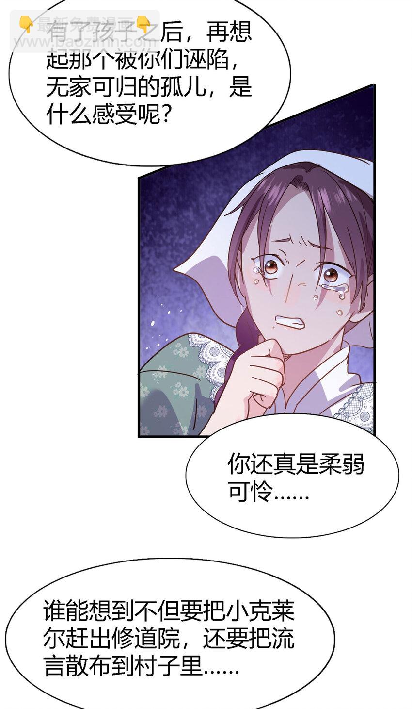 第51话 真相？16