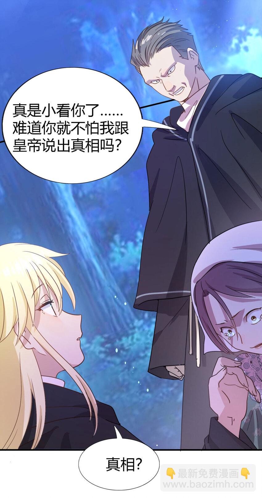 第51话 真相？19