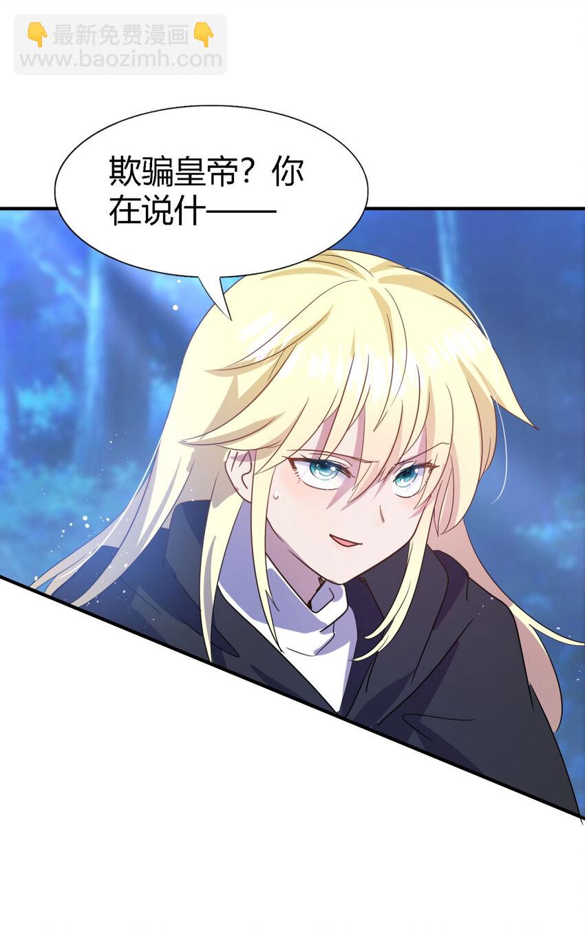 第51话 真相？22