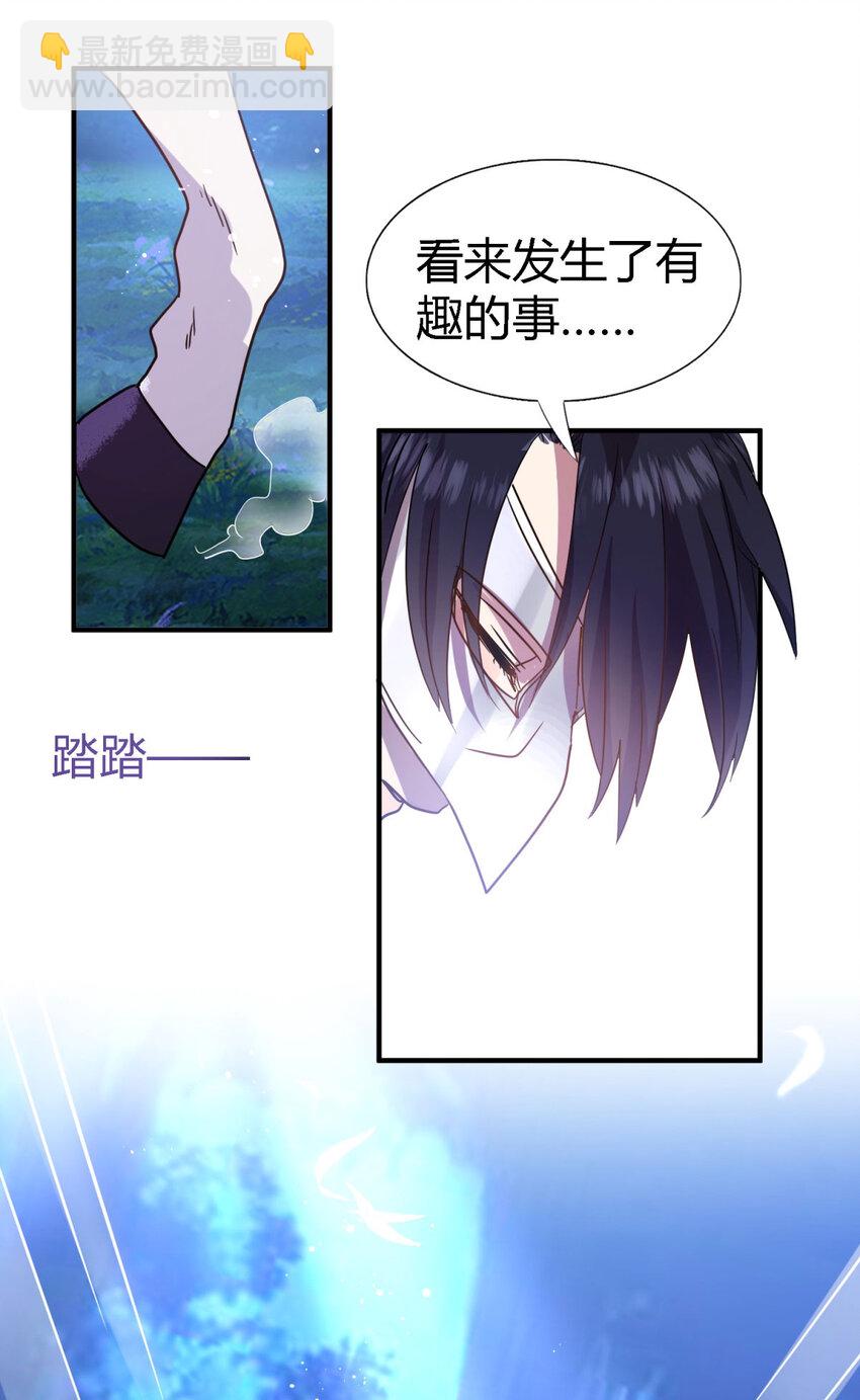 第51话 真相？24