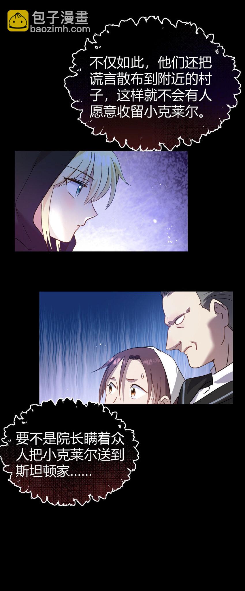 第51话 真相？3