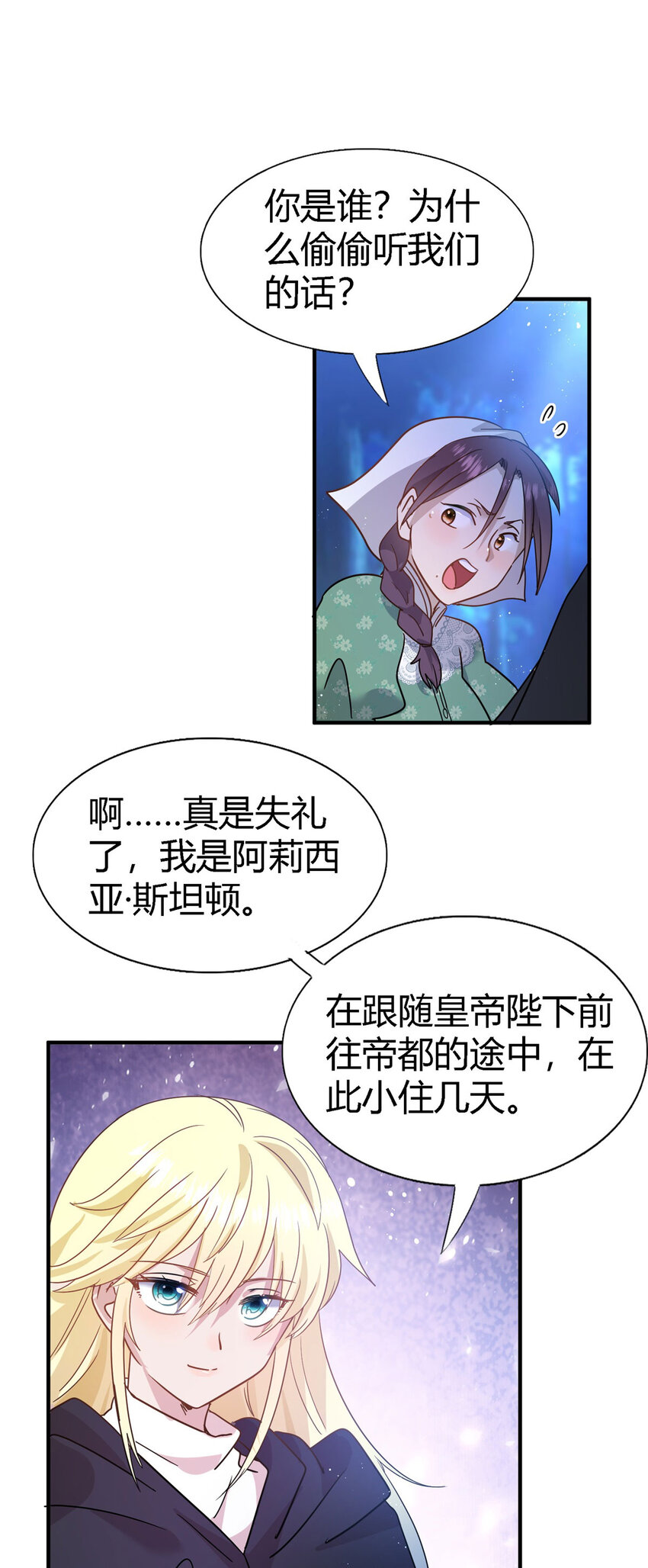 第51话 真相？7