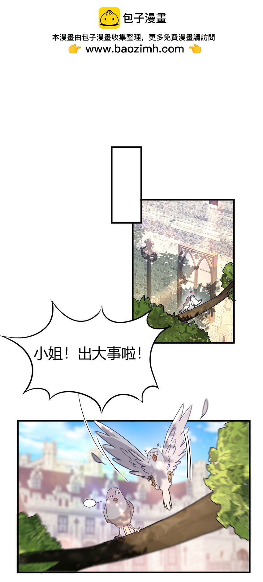 第54话 意外1
