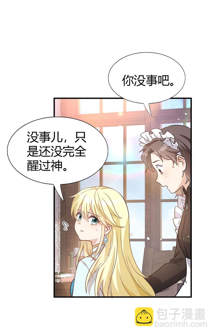 第54话 意外17