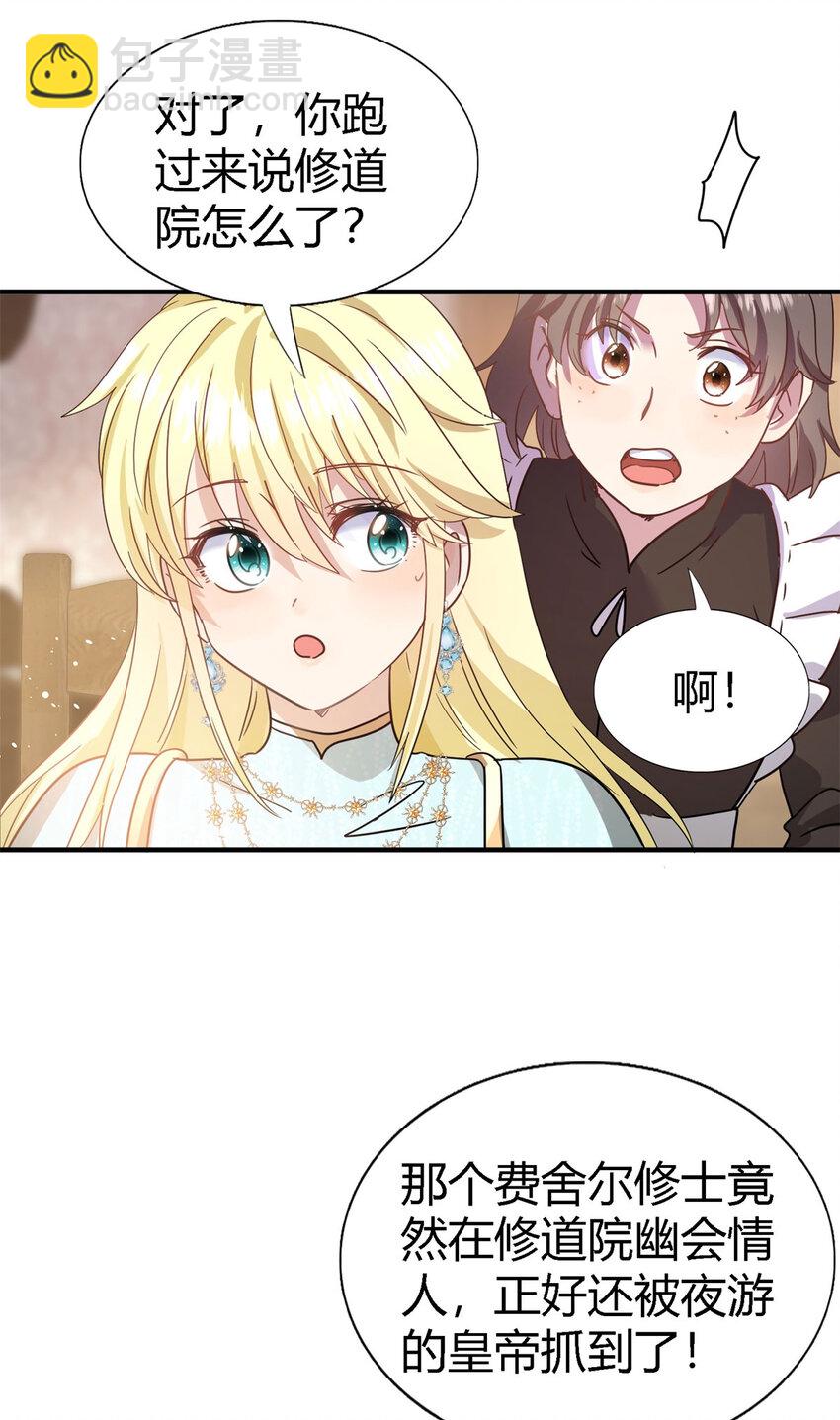 第54话 意外18