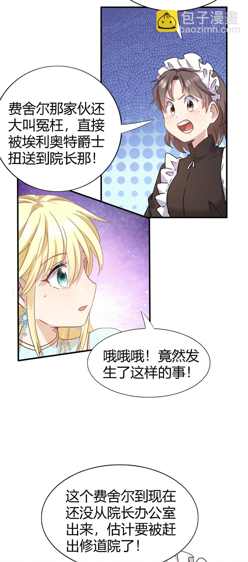 第54话 意外19