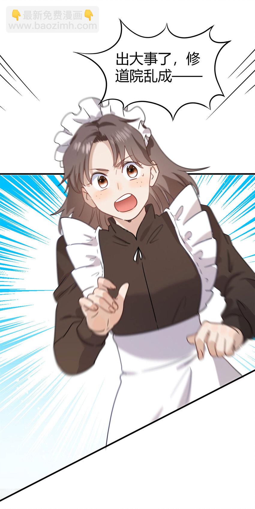 第54话 意外2