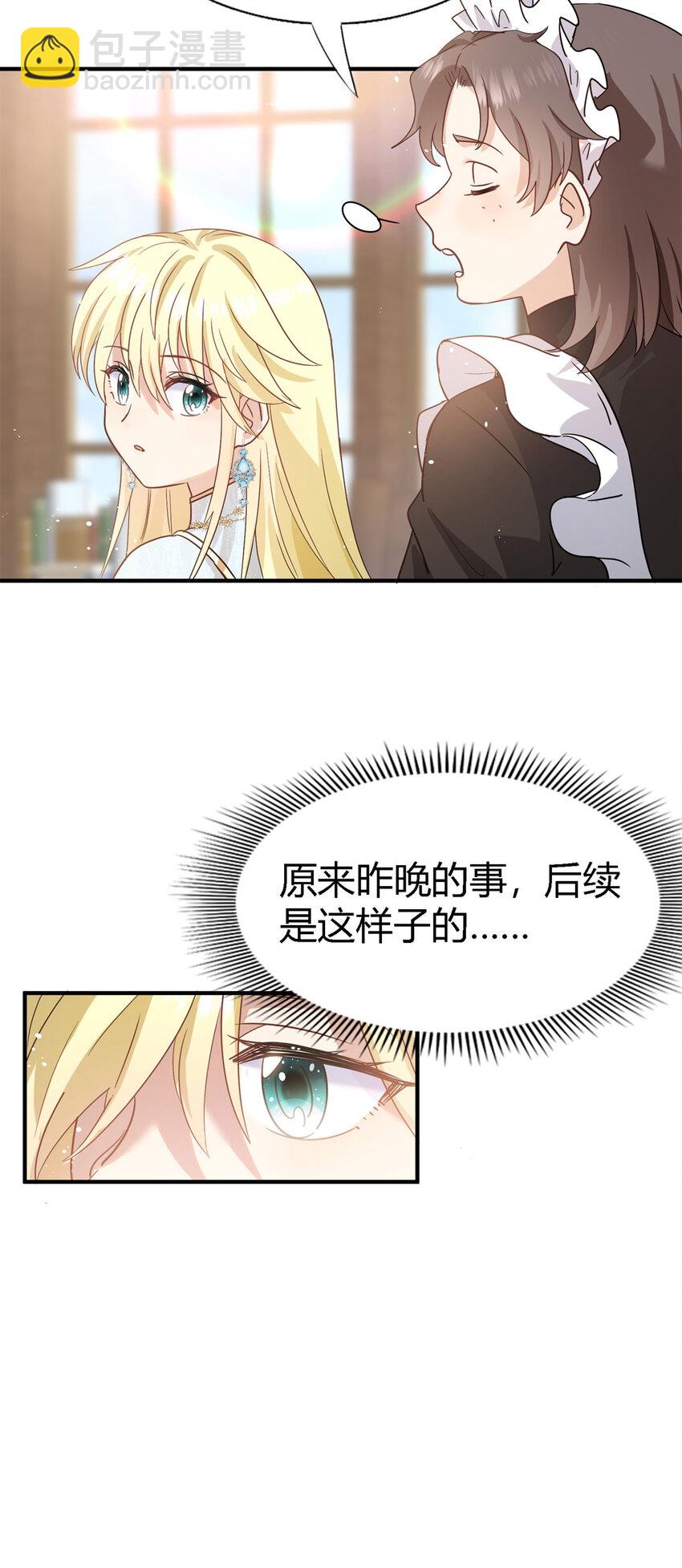 第54话 意外20