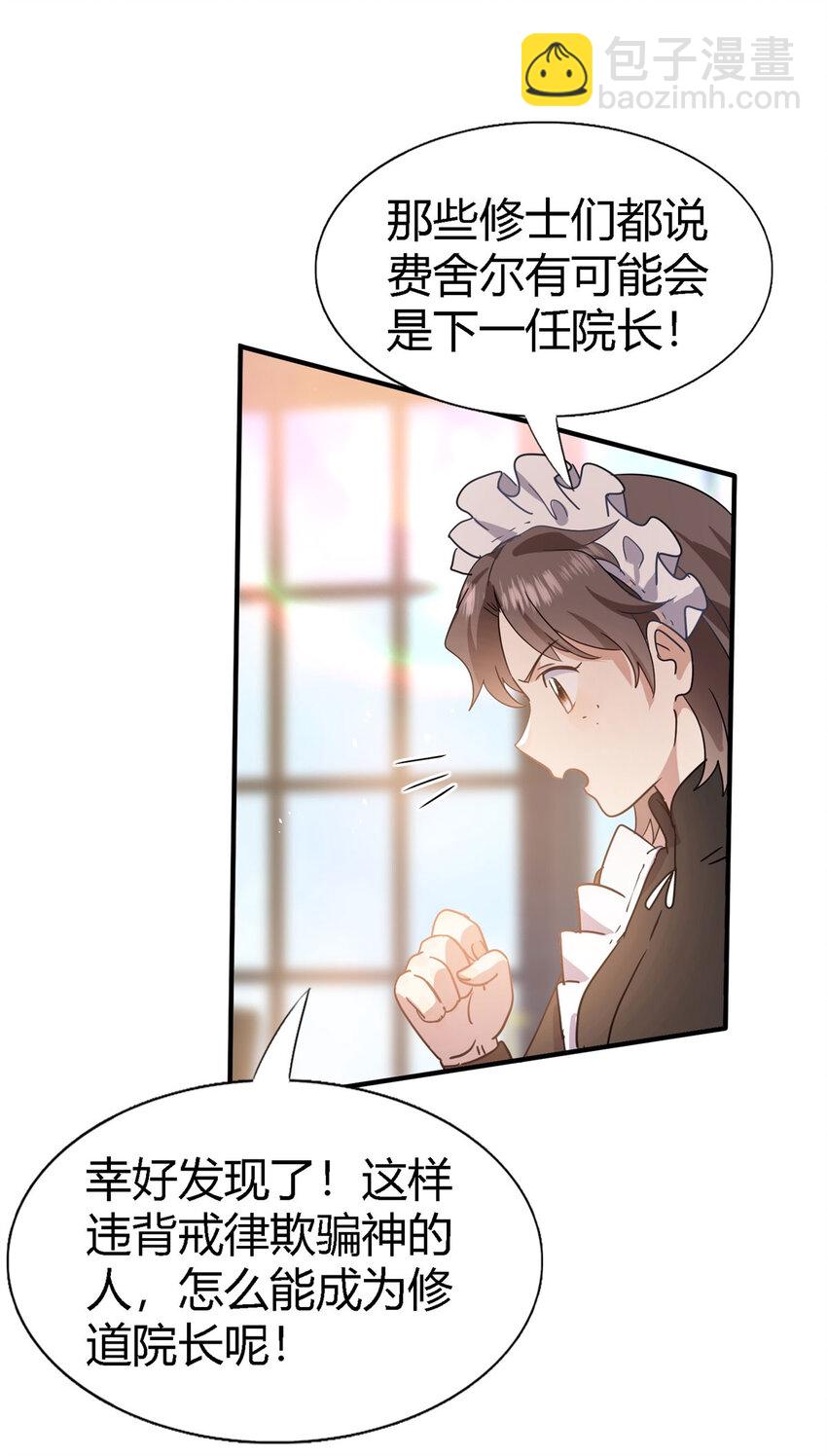 第54话 意外21