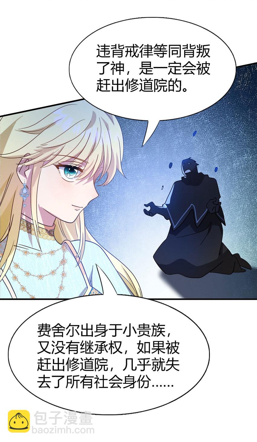 第54话 意外22