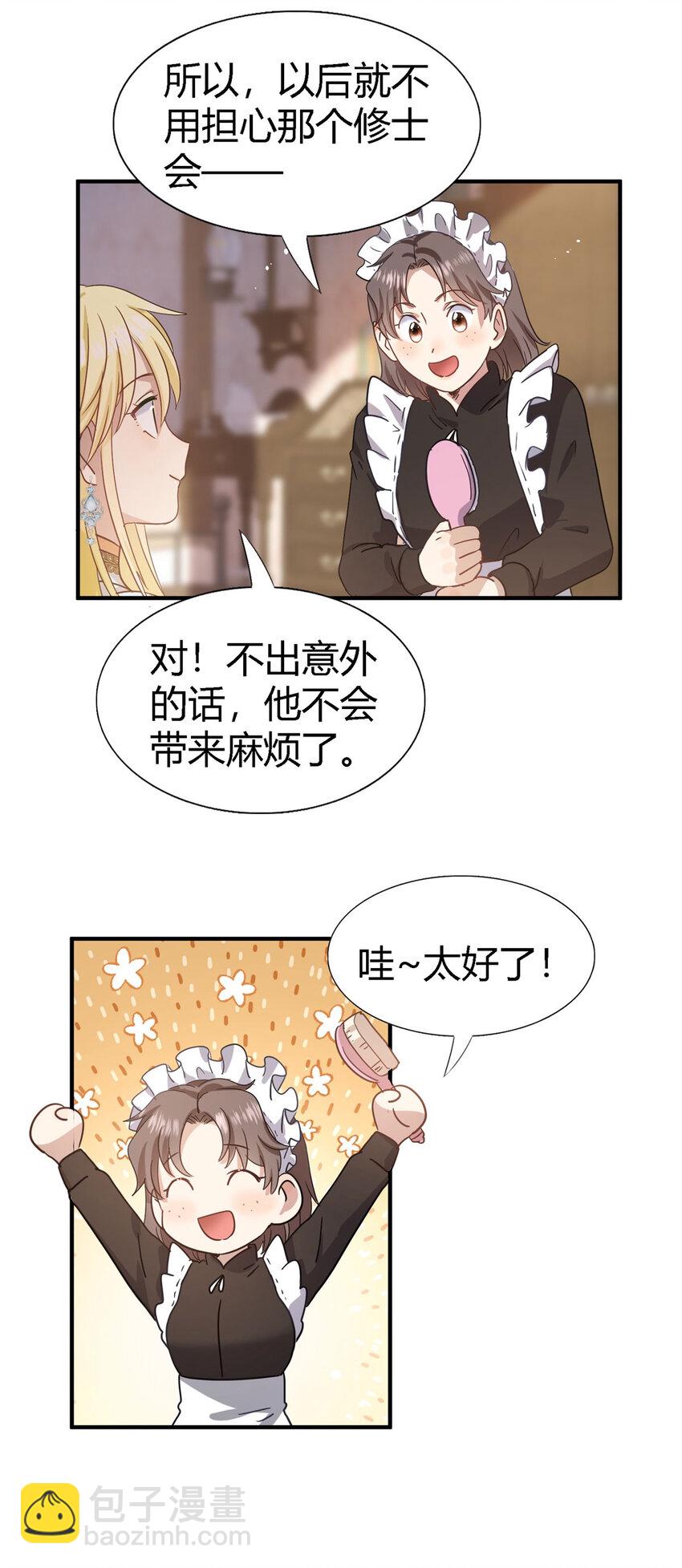 第54话 意外23