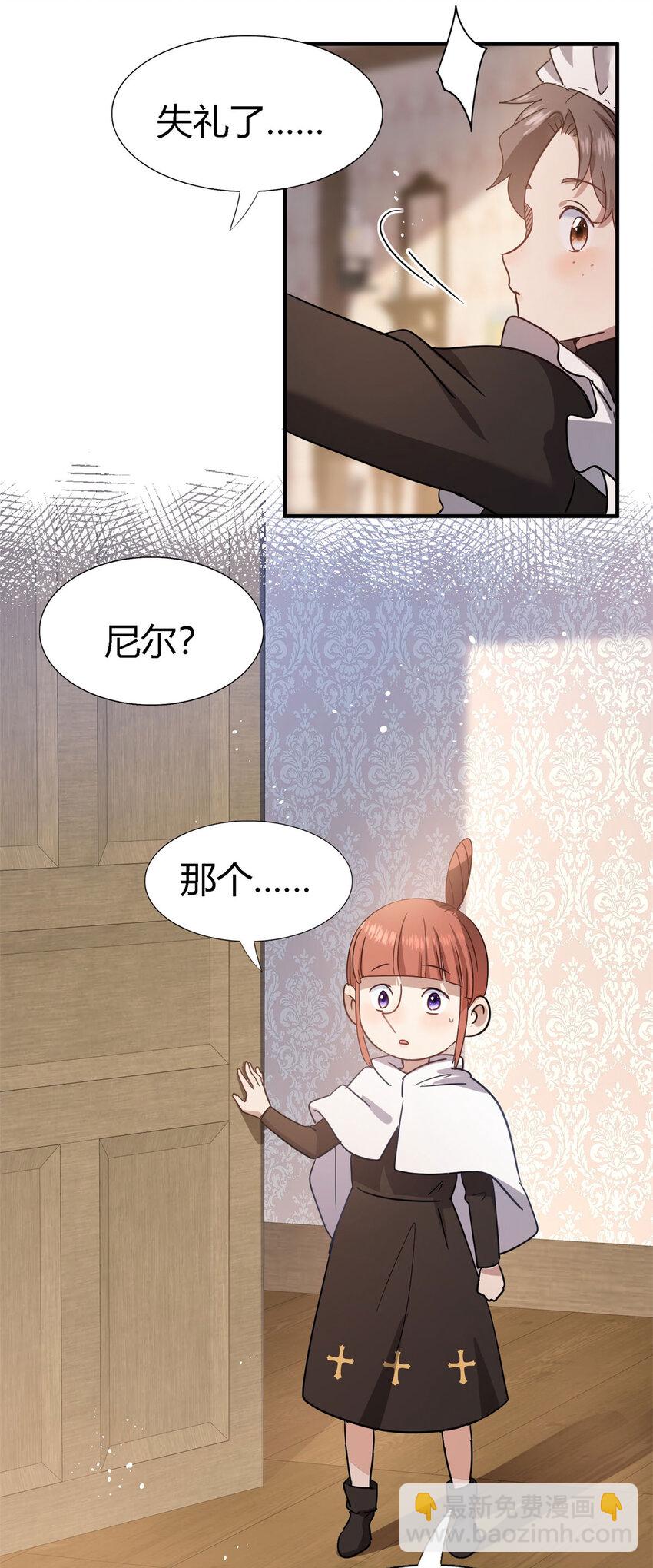 第54话 意外24