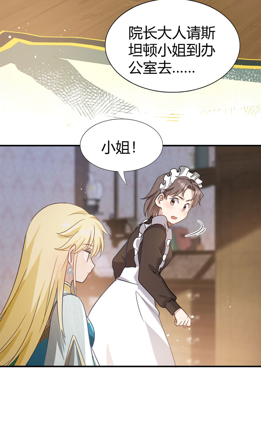 第54话 意外25