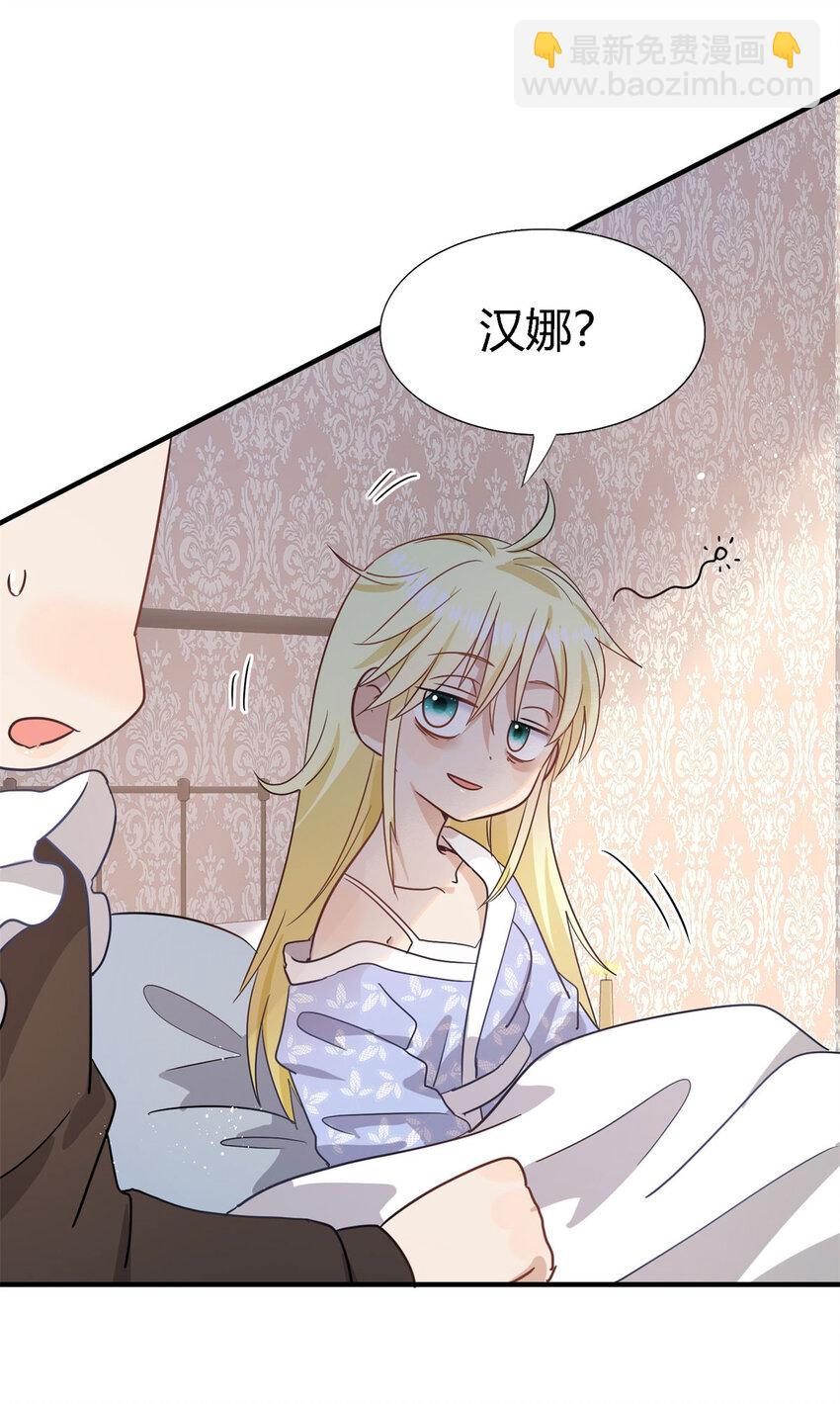 第54话 意外3