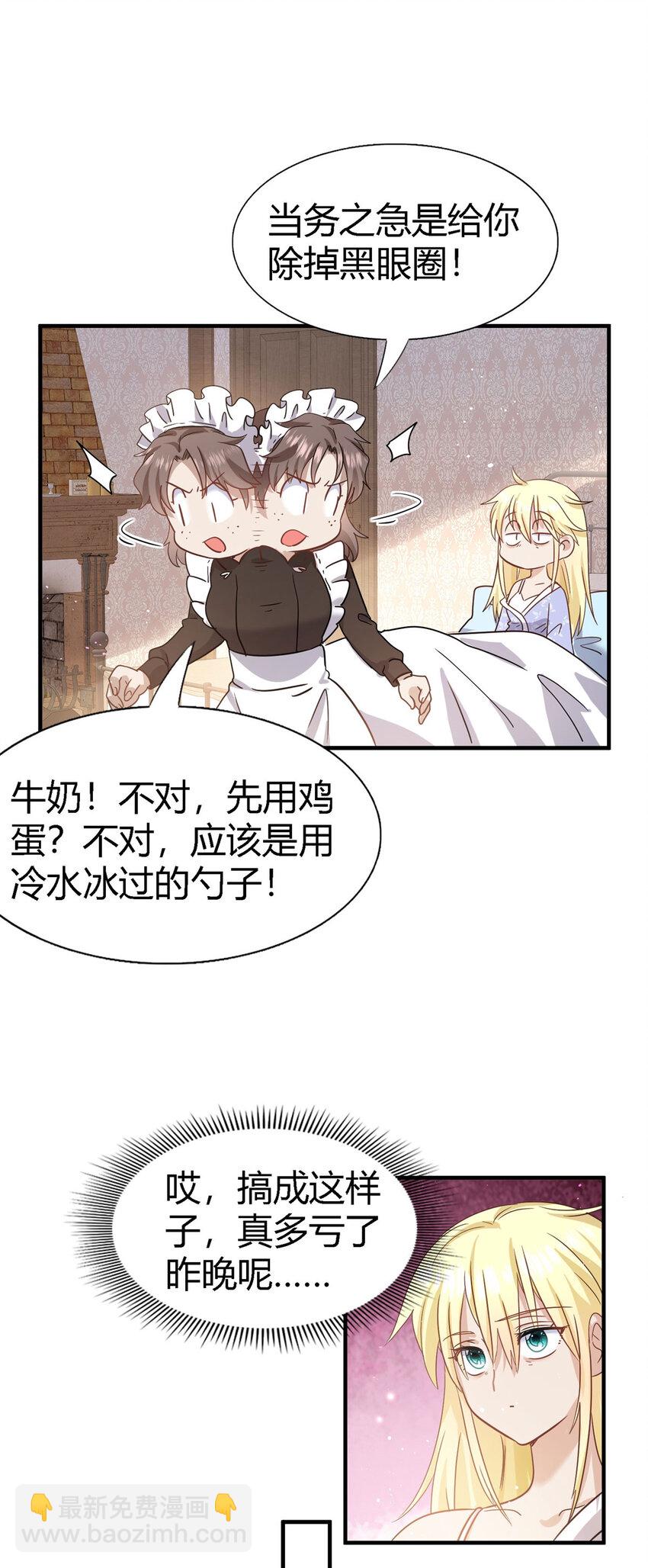 第54话 意外5