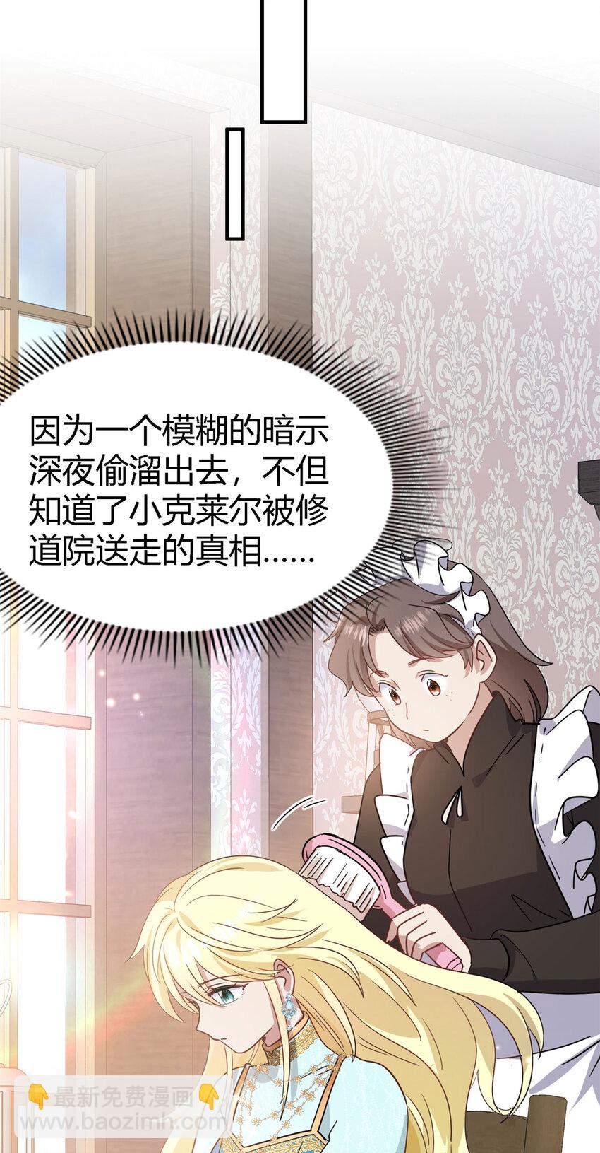 第54话 意外6