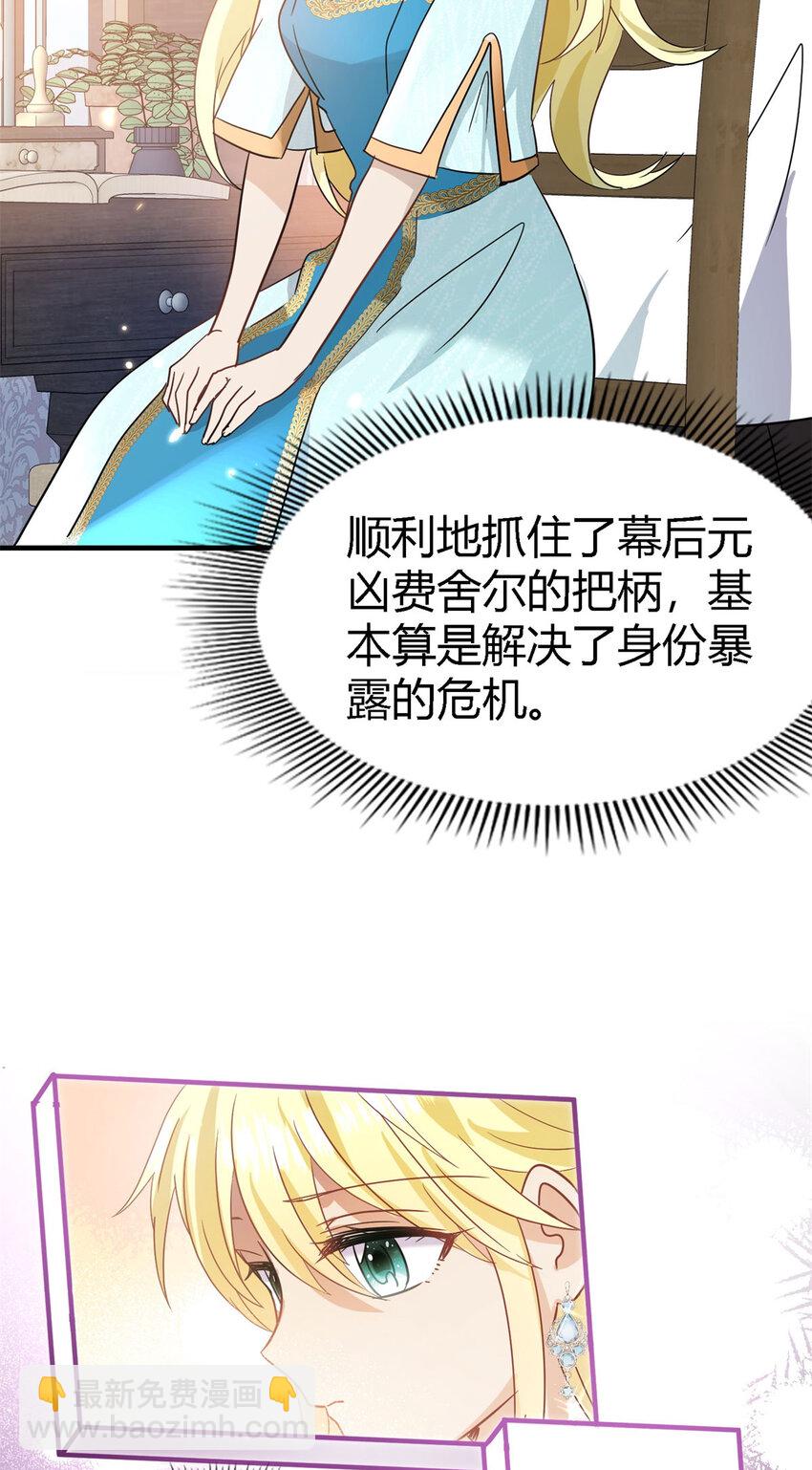 第54话 意外7