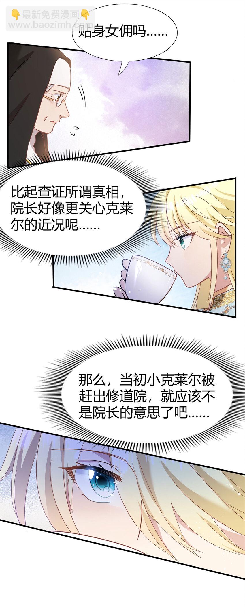 第56话 对质（中）10