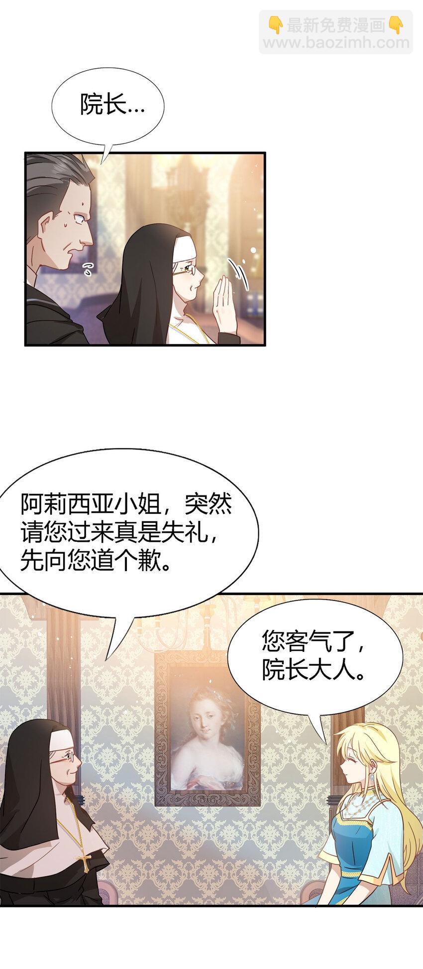 第56话 对质（中）5