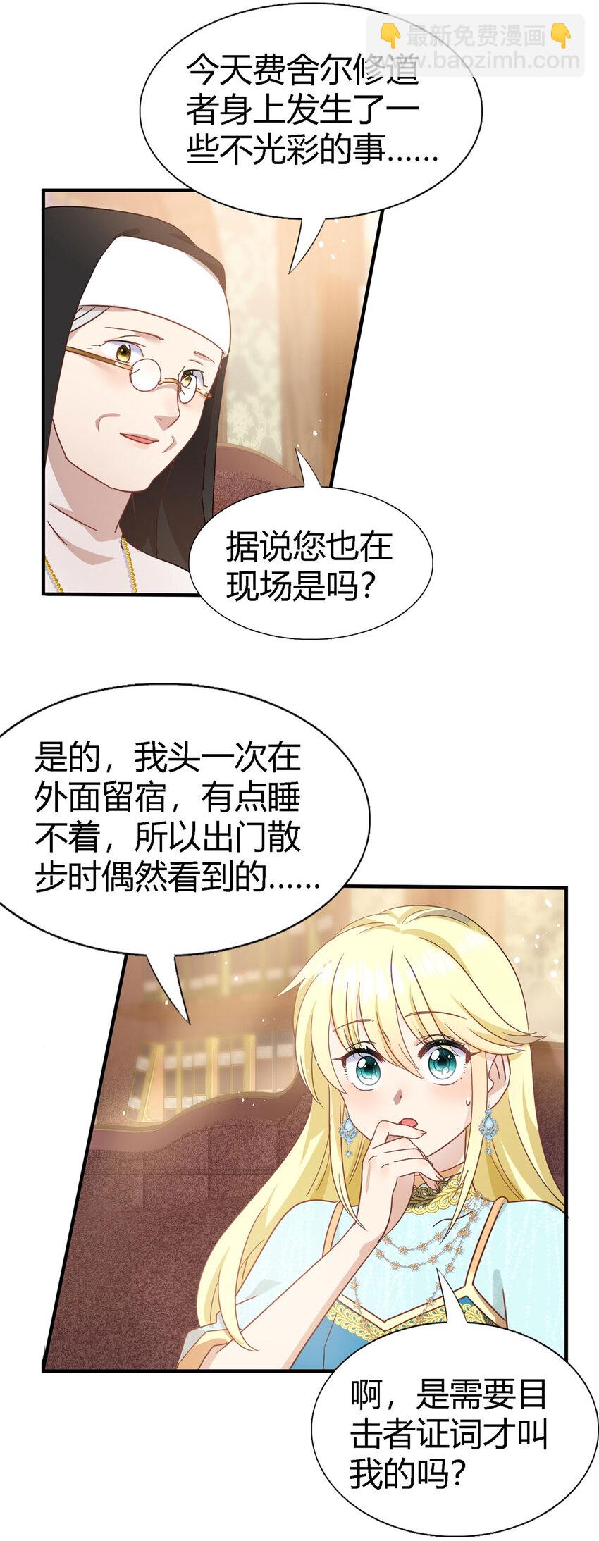 第56话 对质（中）6