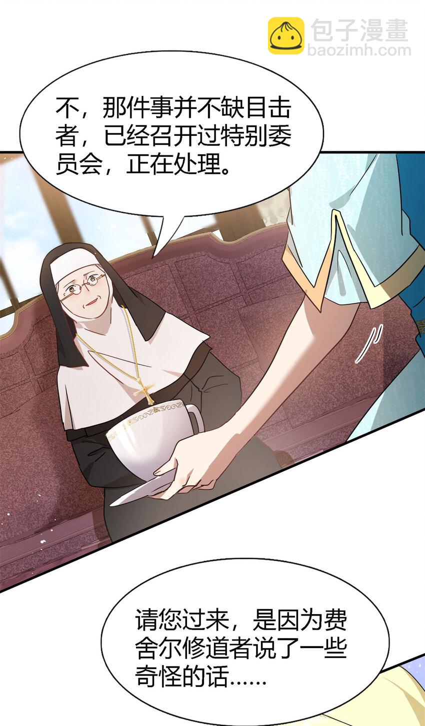 第56话 对质（中）7