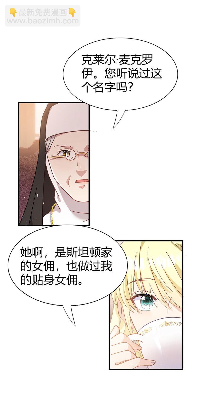第56话 对质（中）9