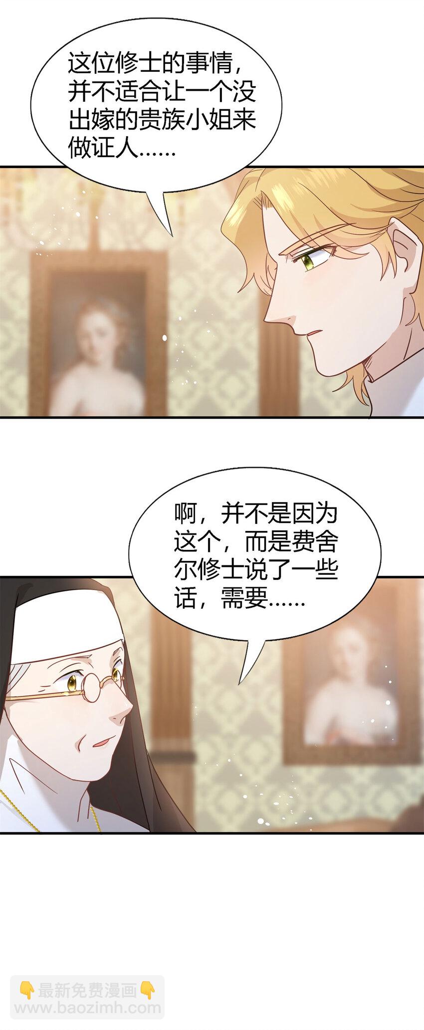 第57话 对质（下）10