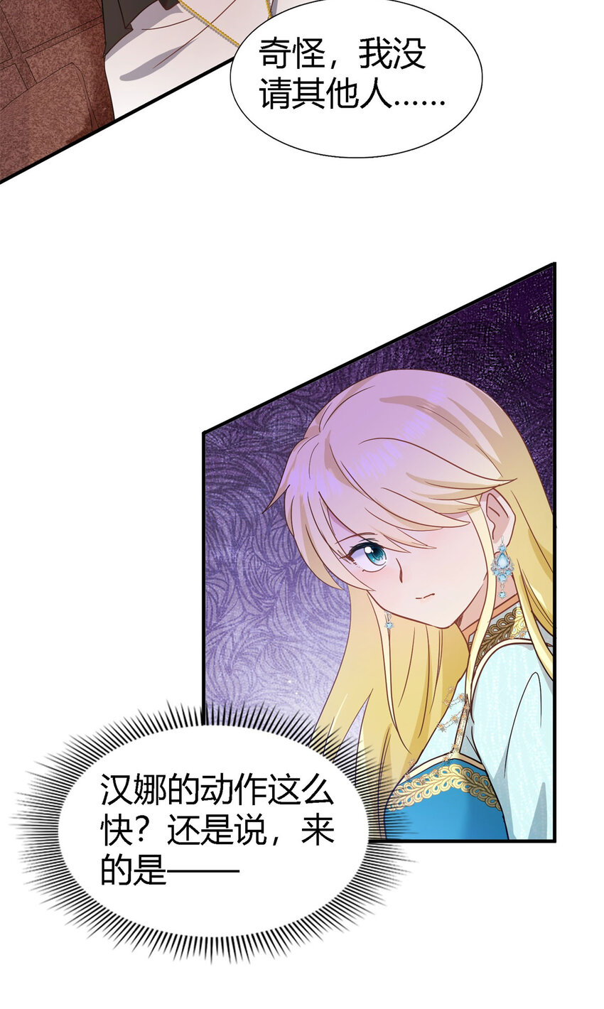 第57话 对质（下）2