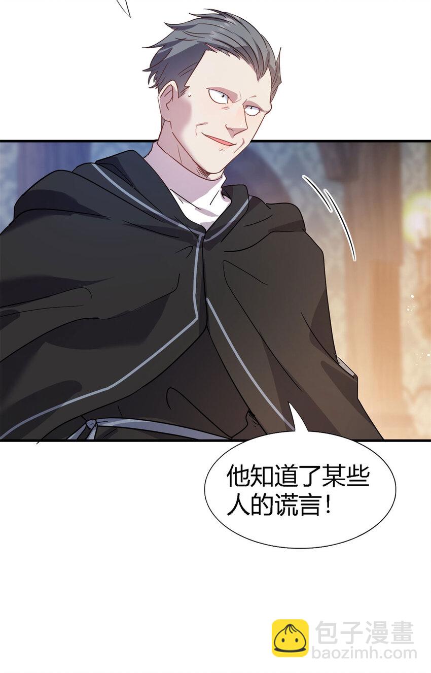 第57话 对质（下）4