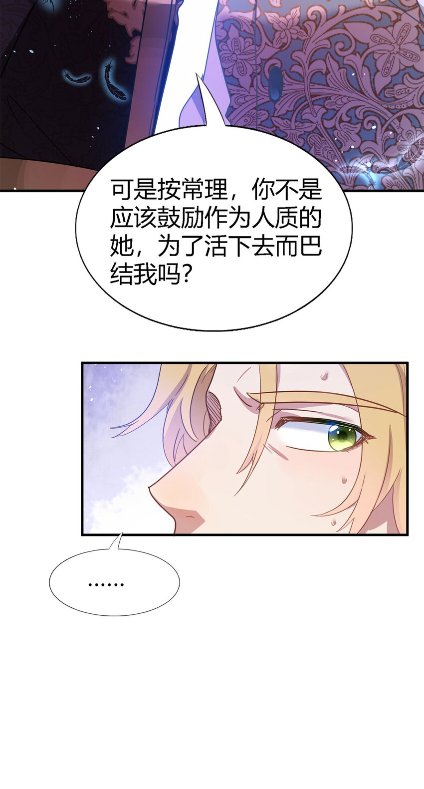 第58话 无法自辩13