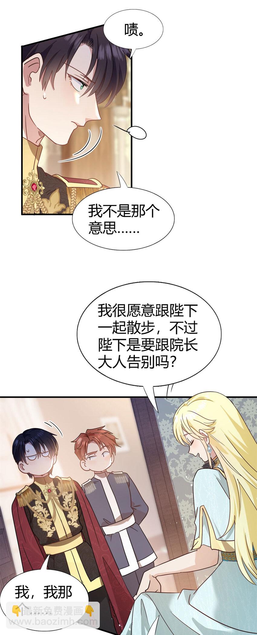 第58话 无法自辩16